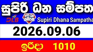 Supiri Dhana Sampatha 1010 2026.09.06 DLB  Lottery Result Today සුපිරි ධන සම්පත ලොතරැයි ප්‍රතිඵල