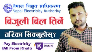 Bijuli Ko Bill Kasari Tirane? How To Pay Electricity Bill From khalti 2022 screenshot 4