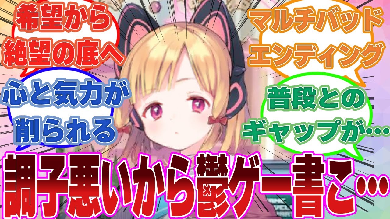 鬱ゲーのシナリオを書かせたら天才なモモイが皆の脳をグチャグチャに破壊した世界線に対する先生方の反応集【ブルアカ/まとめ/反応集】