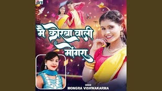 Mai Korba Wali Mongra