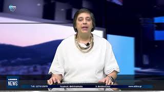 Κεντρικό δελτίο ειδήσεων 21/04/2026 | ΑΛΗΘΕΙΑ TV