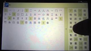 Useful Application for Learning Japanese - じしょ Jsho screenshot 5