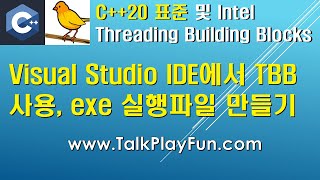 002 - (설정) Visual Studio IDE에서 TBB 사용, exe 실행파일 만들기