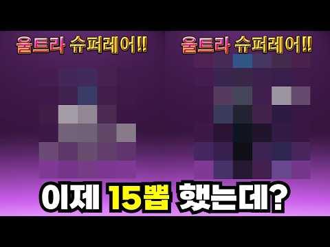 3분만에 성공 선언 [냥코 대리가챠]