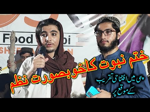 Pashto Khatme Nabuwat Naat 2025 By Babur Rayyan By Dailykhattaknama