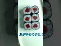 細巻きの具が中心になるよう巻くコツ！ #shorts #cooking #rolls #料理 #細巻き #具が中心 #細巻きのコツ #鉄火巻き