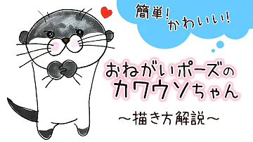 イラスト 描き方 簡単 かわいい猫のイラストを描いてみよう How To Draw Illustrations Let S Draw Illustrations Of Cute Cats Mp3