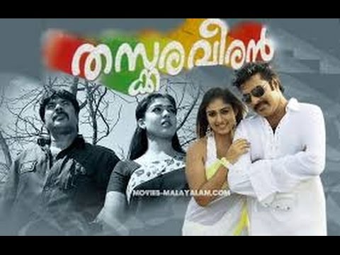 thaskaraveeran malayalam movie mp3 songs