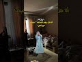 أنا كل يوم الساعه 7 صباحا مع أمي ميمز ميمز ضحك امي  
