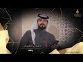 المنشد : طلال الثنوان