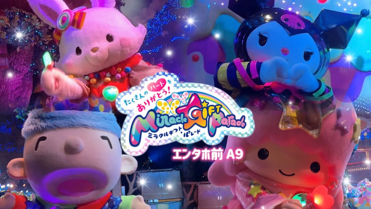  【4K】【Miracle Gift Parade】ミラギフ🌈 エンターテインメントホール前 🎀💖 A9