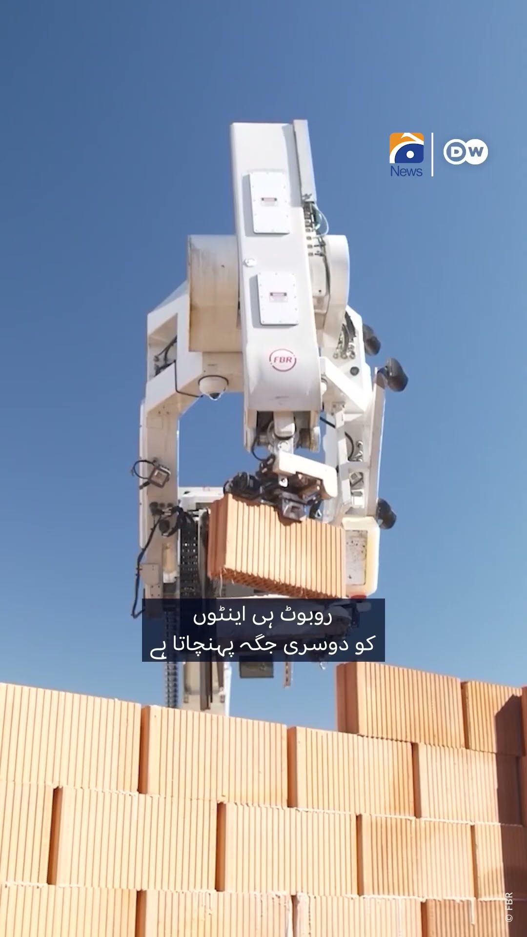 Robots can also do construction of houses | Geo Digital and DW Urdu