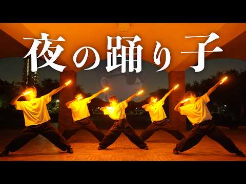 ヲタ芸】夜の踊り子 / サカナクション【ゼロ打ち】 - YouTube