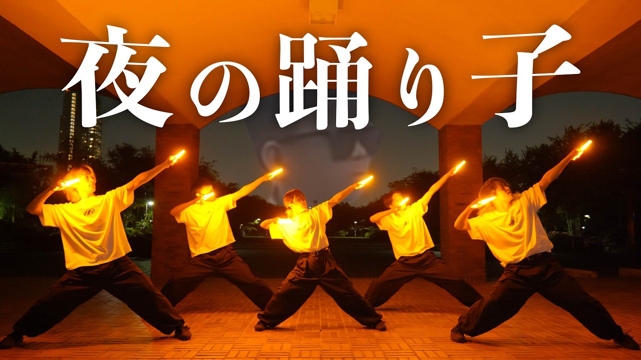 【ヲタ芸】夜の踊り子 / サカナクション【ゼロ打ち】