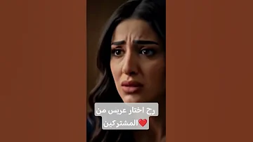 اعملو اشتراك وحكوني عريس عروس فرك زواج نساء حزورة 