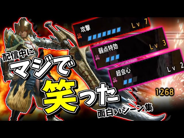 マジで笑った面白いシーン集part11 モンハンライズ Mhrise Youtube