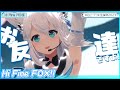 [ホロライブ]『Hi Fine FOX!!』 - 白上フブキ🌽  (ビジュアルアップデートシーンカット版) #白上フブキ生誕祭2023