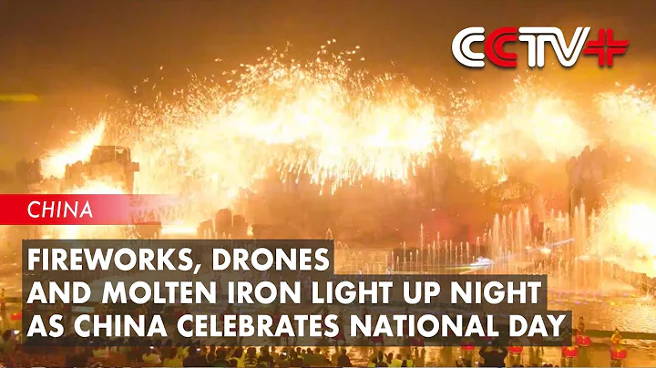 Fireworks, Drones and Molten Iron Light Up Night As China Celebrates National Day - DayDayNews