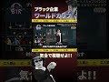 無限残業ワールドカップ！ブラック企業で戦う男達