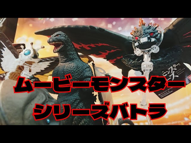 Battra is cool from the movie monster series of Godzilla figures