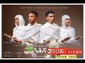 Mashup Eritrean Orthodox Tewahdo Mezmur Fnotebrhan Entertainment