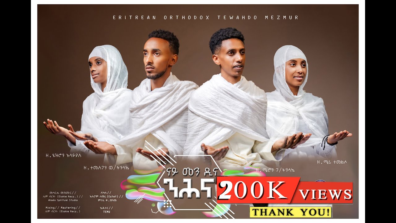 Mashup Eritrean Orthodox Tewahdo Mezmur @fnotebrhan entertainment