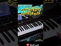خليوني نبكي على الهالكني شعبي كمانجة