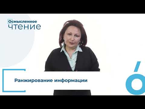 Проект «Осмысленное чтение». Приём «инсёрт». (С. Гончарук)