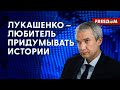 🔥 ЛУКАШЕНКО пытается быть ПОЛЕЗНЫМ для россиян. Преследование БЕЛОРУСОВ за рубежом