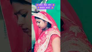 चुटकी भर सेनुरा बिना || Chutki Bhar Senura Bina #shorts #youtubeshorts #shortsfeed #shortvideo