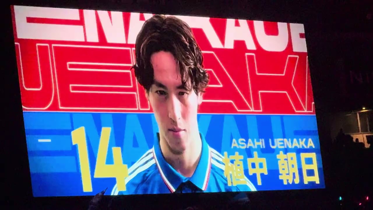 ＦＣ町田ゼルビア対横浜Ｆ・マリノススターティングラインナップ