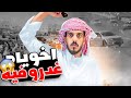 قصة درب الخطر فزع لخويه وانسجن غدرو فيه 