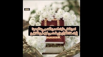 من سورة يوسف