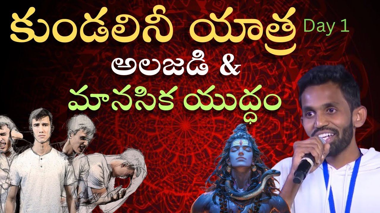 Kundalini Awakening | Journey Through Turmoil & Mental Struggles