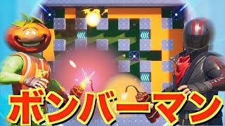 [Fortnite] フォートナイトでボンバーマンをしたら面白いんじゃね！？