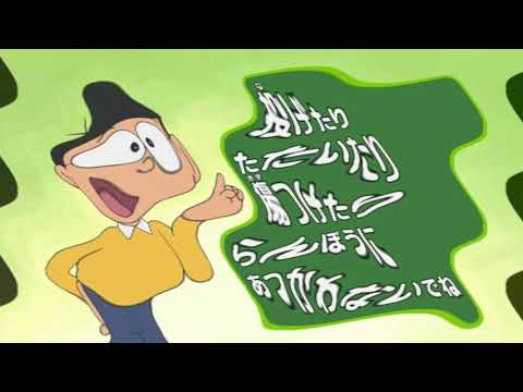 ドラえもんお約束0.5倍速&波