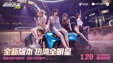 [NFS] Need for Speed: Assemble [极品飞车：集结] Official Cinematic PV | New Mobile Racing Game 2025