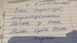 Учим Поговорку : Бык тупогуб, тупогубенький бычок, у быка бела губа была тупа/18.02.21