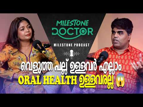 Are You Brushing Your Teeth WRONG? Dr Manikandan GR Exclusive Podcast IOral HealthI Milestone Makers
