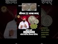 Old coin🪙🪙#reelsinstagram #viral #reels #oldcoins #coincollecting #instagram #trendingreels #trina