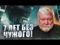 🔴 Чужой: Ромул и ранний лор Гоблина | Новости кино и сериалов | В конце смотрим кино