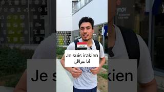 كيف تقول جنسيتك بالفرنسية ؟ 🤔🇫🇷