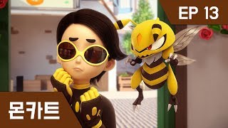 몬카트 EP 13 : 첫 출정! 몬카트 EP 13 : 첫 출정!
