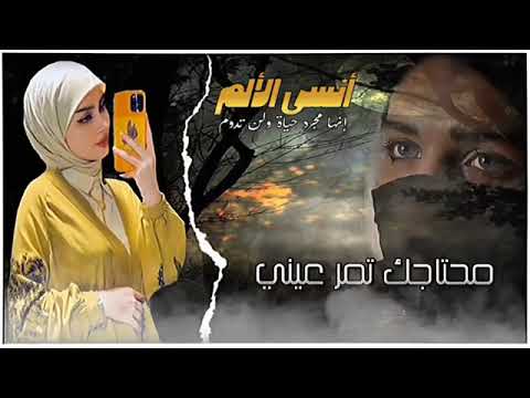 اجمل نغمات رنين حزينة بعيونهم بس ياحلم ضاحي الاهوازي جديد 2023 ستوريات حزينة حالات واتساب حزينة