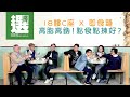 18樓C座 X 即食麵 高脂高鈉 點食點揀好 18樓C座 X 即食麵 高脂高鈉 點食點揀好