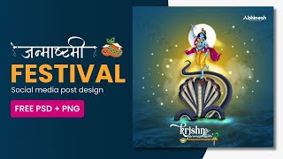 Krishna Janmashtami social media post design - Festivals Creative || Abhinesh kumar screenshot 4