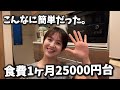 お金を使わないで幸せになる方法【誰も教えてくれない】
