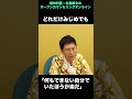 「甘やかされて育てられた」と卑下する相談者の心に刺さる、精神科医の助言 #カウンセリング #アドラー心理学