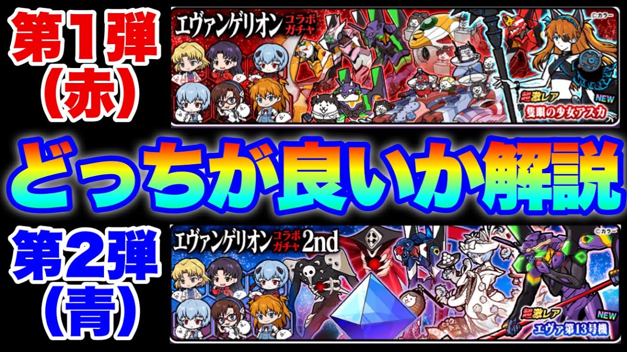 Live Streaming of The Battle Cats] A thorough explanation of which