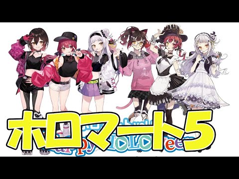 【嗜好96】ホロマート vol.5 Happy Holoween キャンペーン限定A5クリアファイル × ファミリーマートキャンペーン at 2021.10.12 hololive